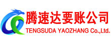 饶平要债公司